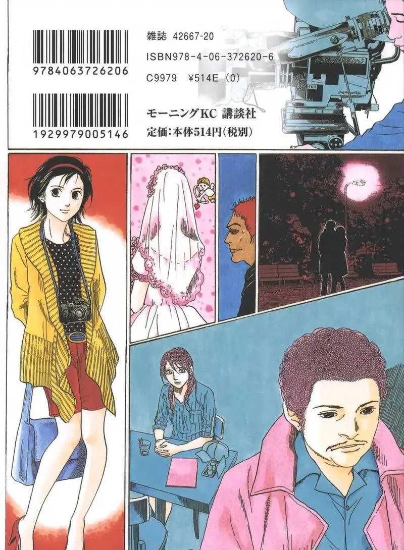 Haruka 17 Chapter 169 page 21