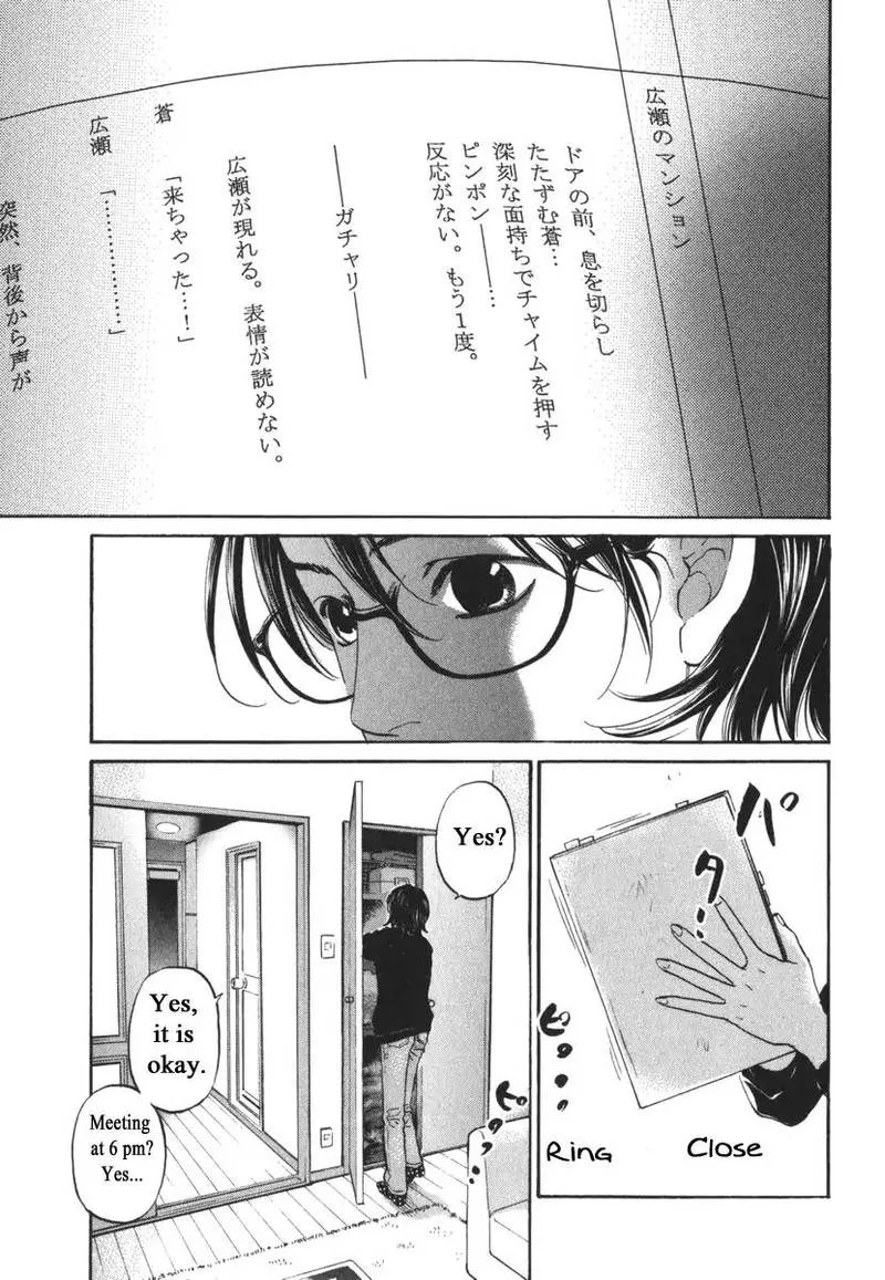 Haruka 17 Chapter 169 page 1