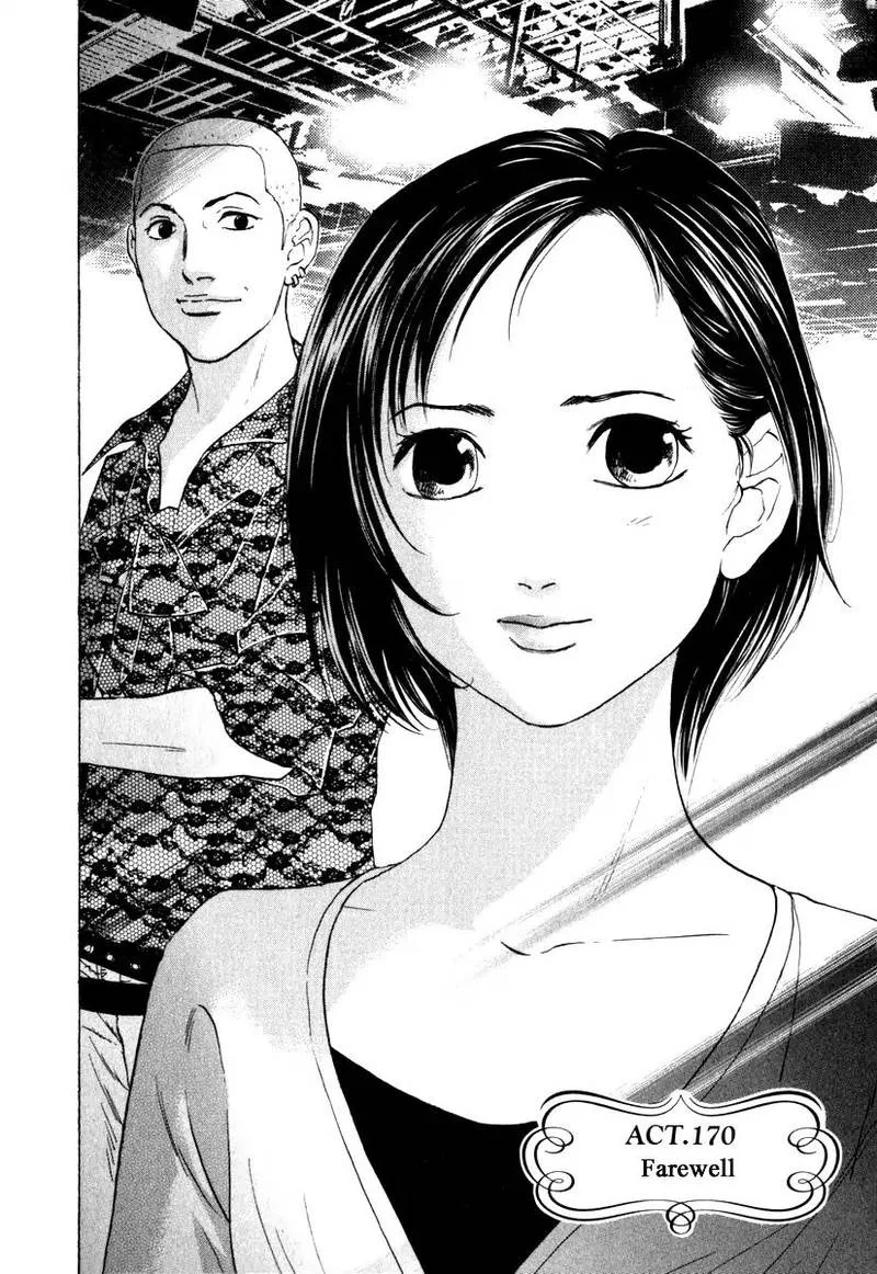 Haruka 17 Chapter 170 page 5