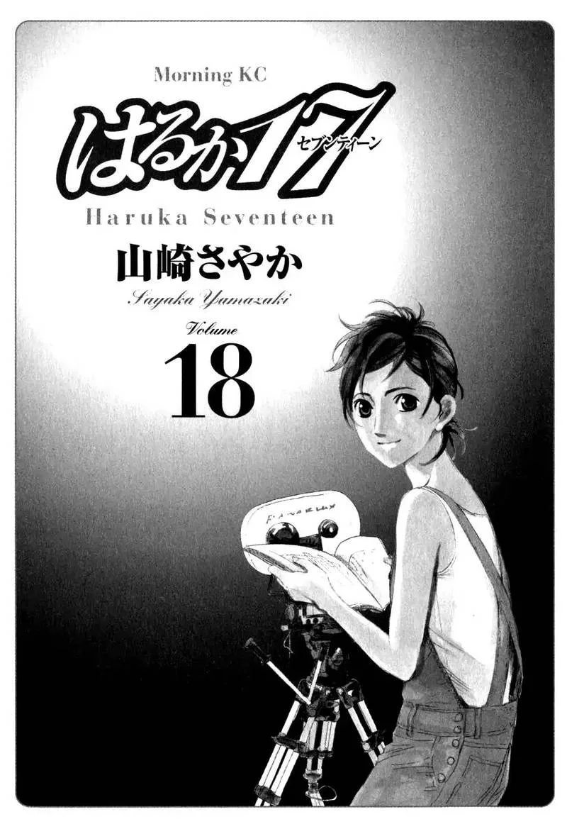Haruka 17 Chapter 170 page 2