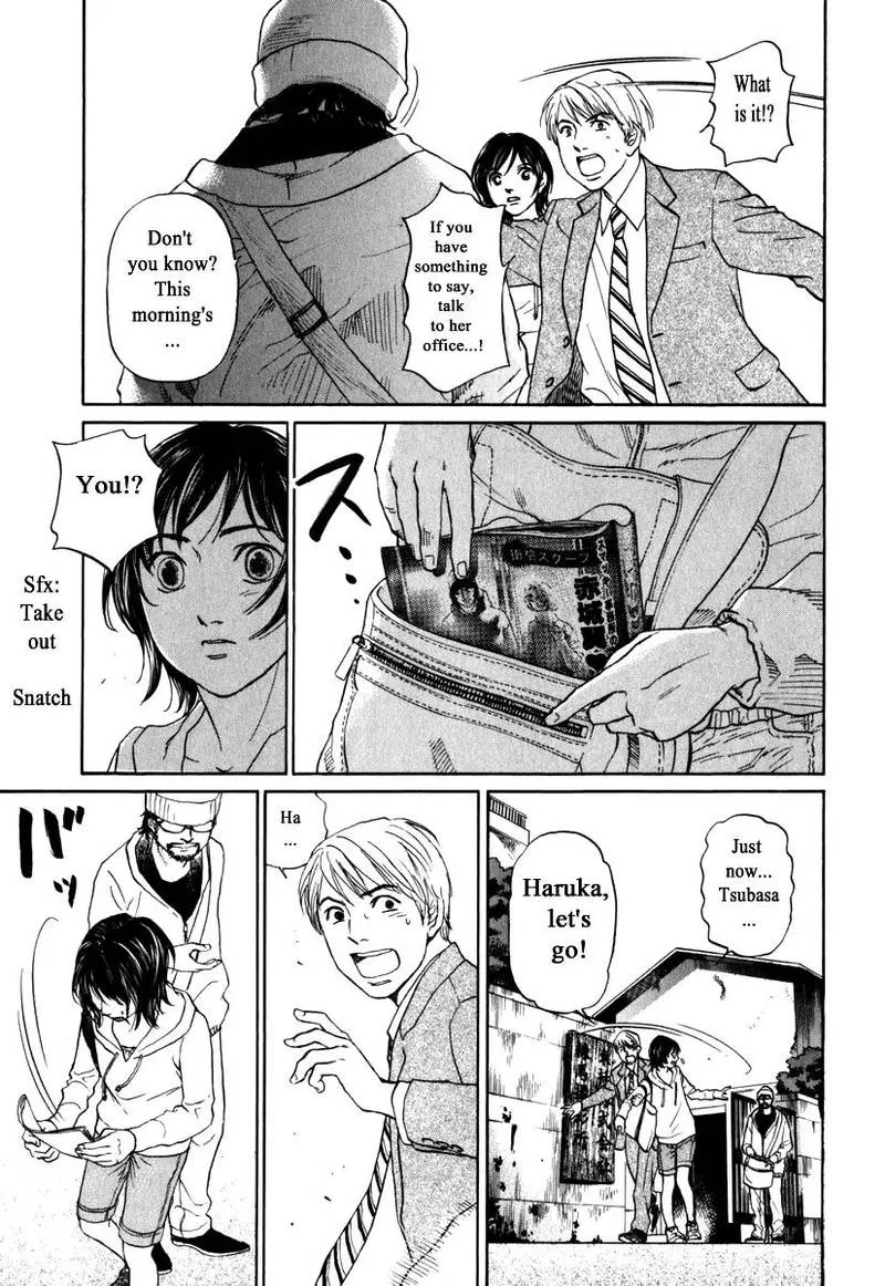 Haruka 17 Chapter 170 page 8