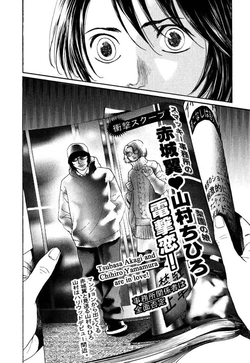 Haruka 17 Chapter 170 page 9