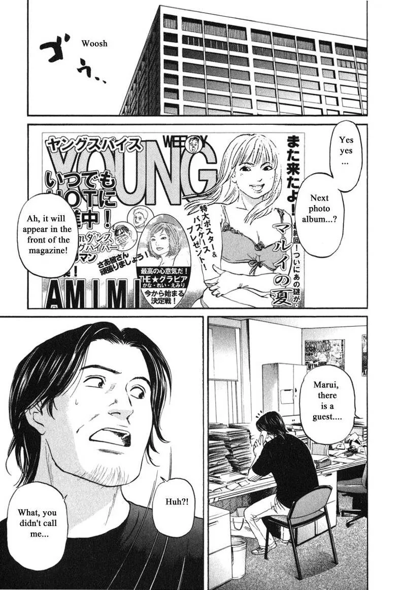 Haruka 17 Chapter 179 page 1