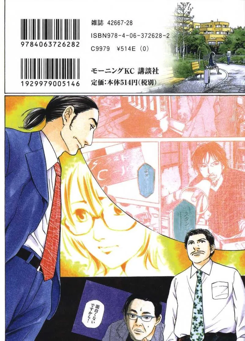 Haruka 17 Chapter 179 page 20
