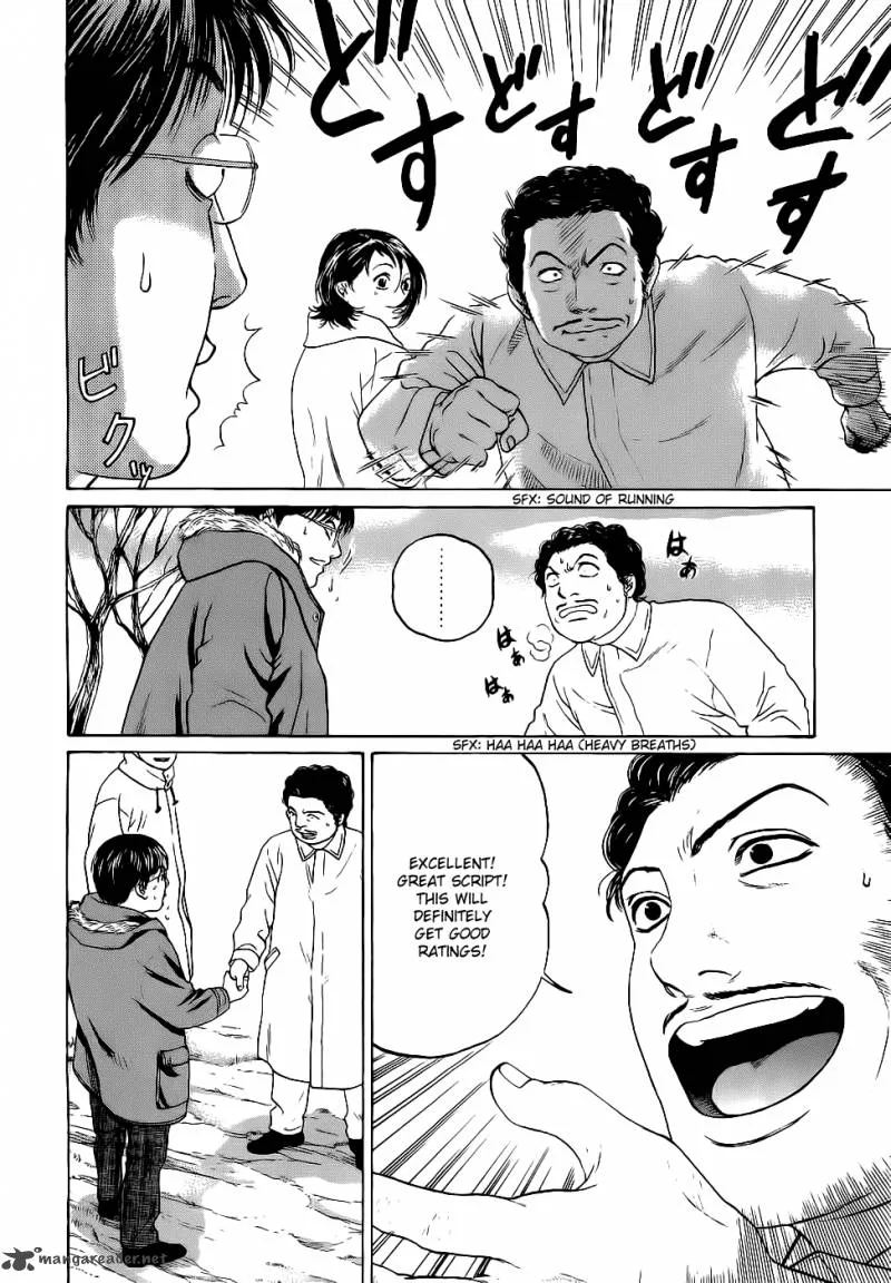 Haruka 17 Chapter 18 page 17