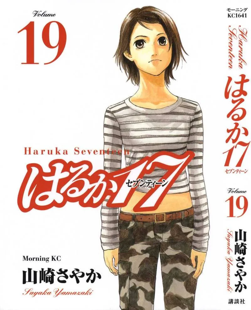 Haruka 17 Chapter 180 page 1