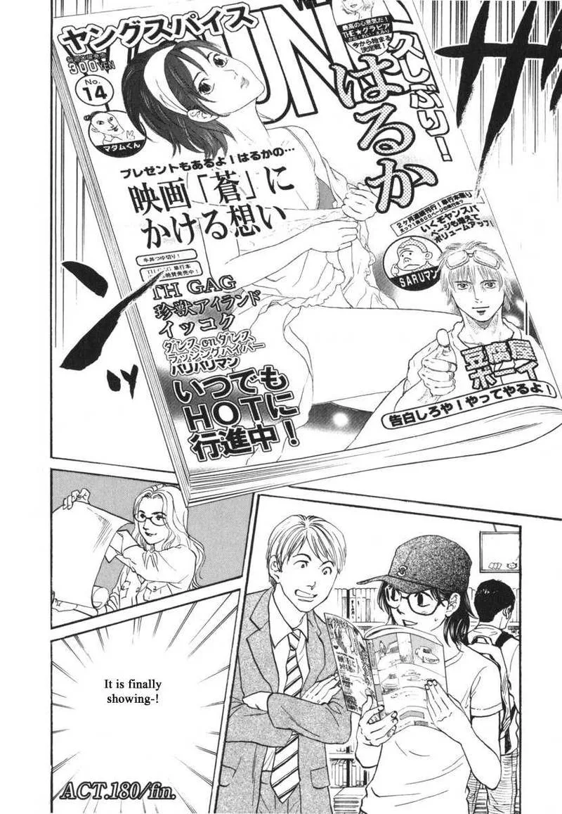 Haruka 17 Chapter 180 page 22