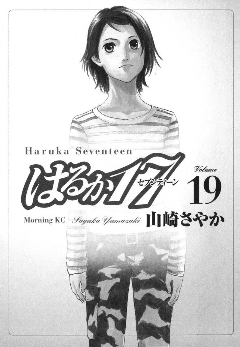 Haruka 17 Chapter 180 page 2