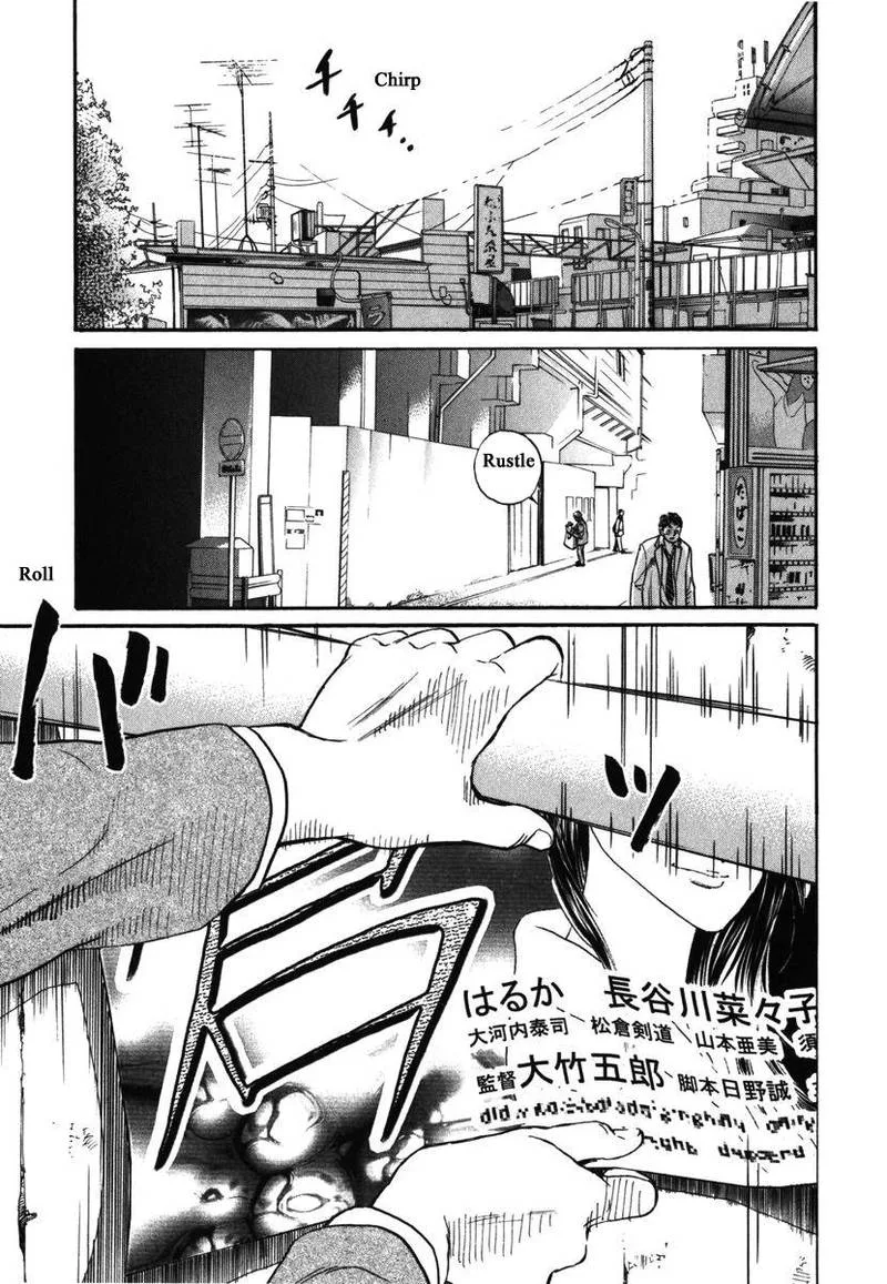 Haruka 17 Chapter 181 page 1