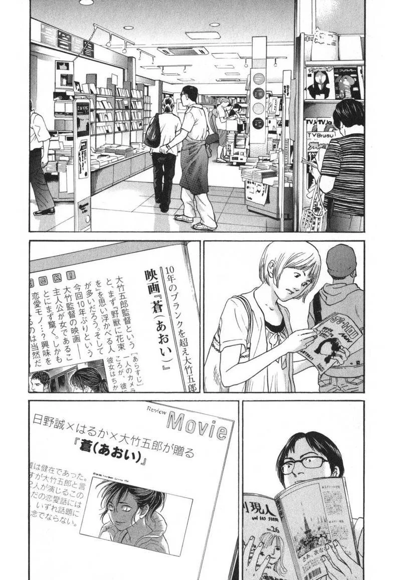 Haruka 17 Chapter 183 page 1