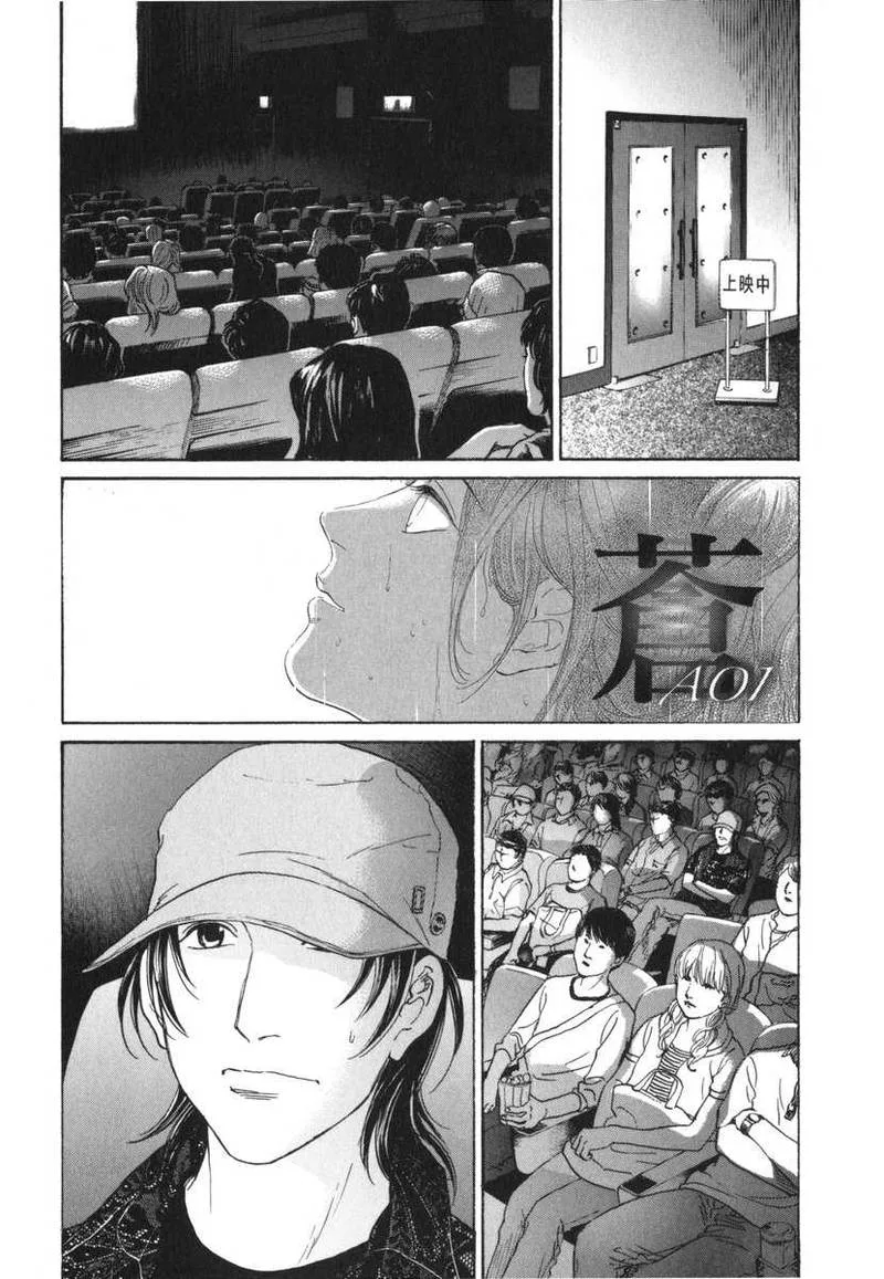 Haruka 17 Chapter 183 page 19