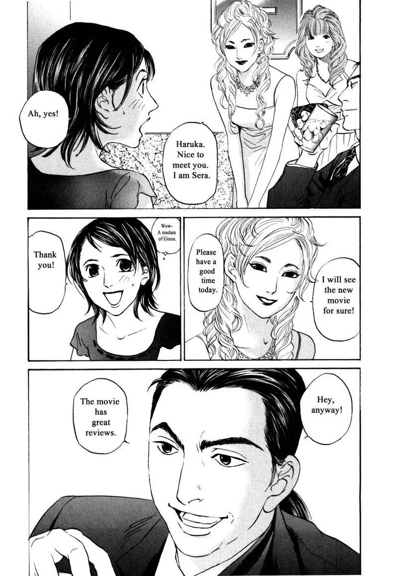 Haruka 17 Chapter 184 page 3