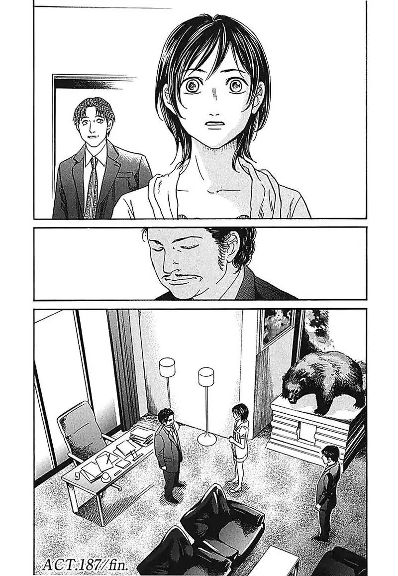 Haruka 17 Chapter 187 page 20