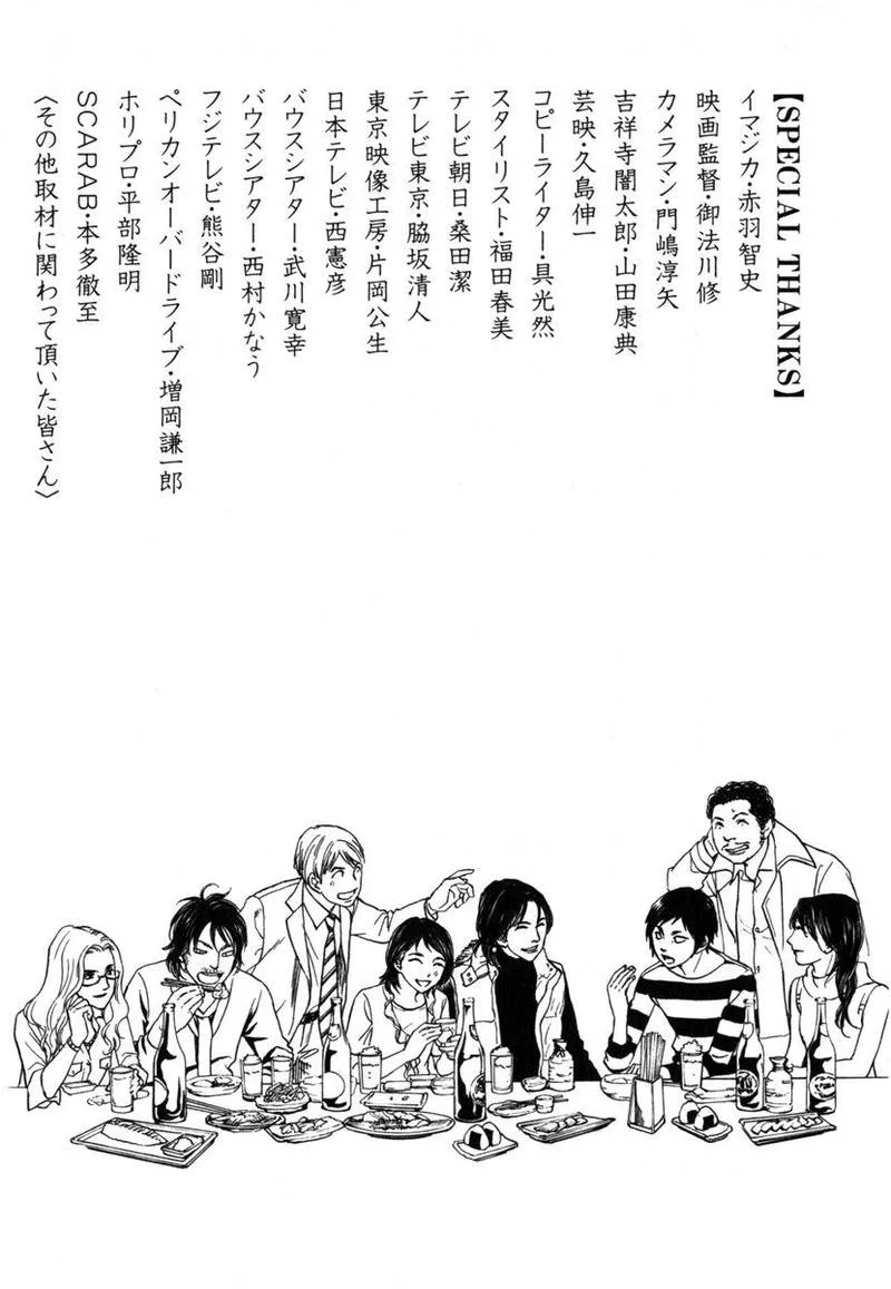 Haruka 17 Chapter 188 page 22