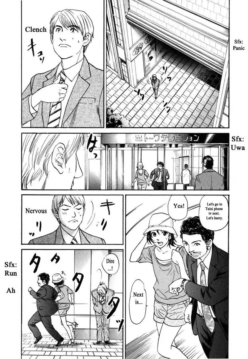 Haruka 17 Chapter 188 page 10