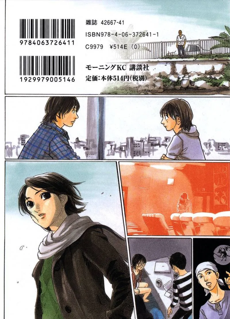 Haruka 17 Chapter 188 page 26