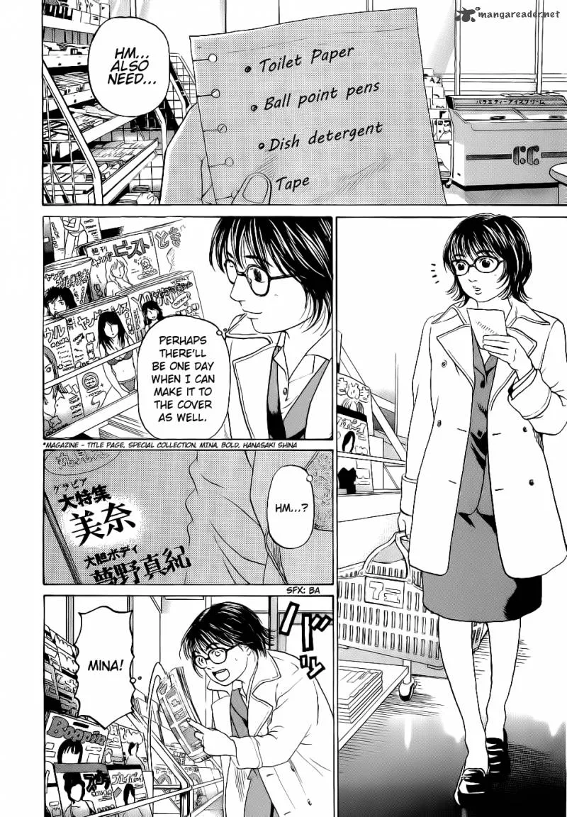 Haruka 17 Chapter 19 page 2