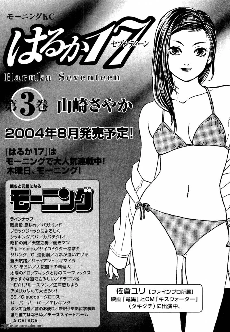 Haruka 17 Chapter 19 page 23