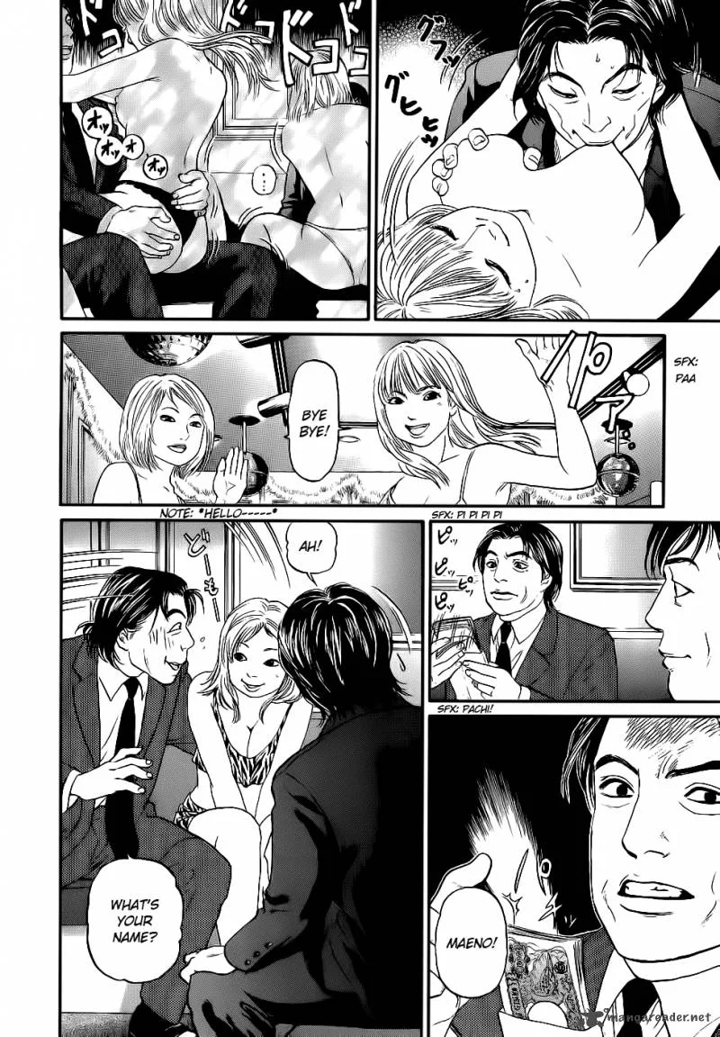 Haruka 17 Chapter 19 page 8