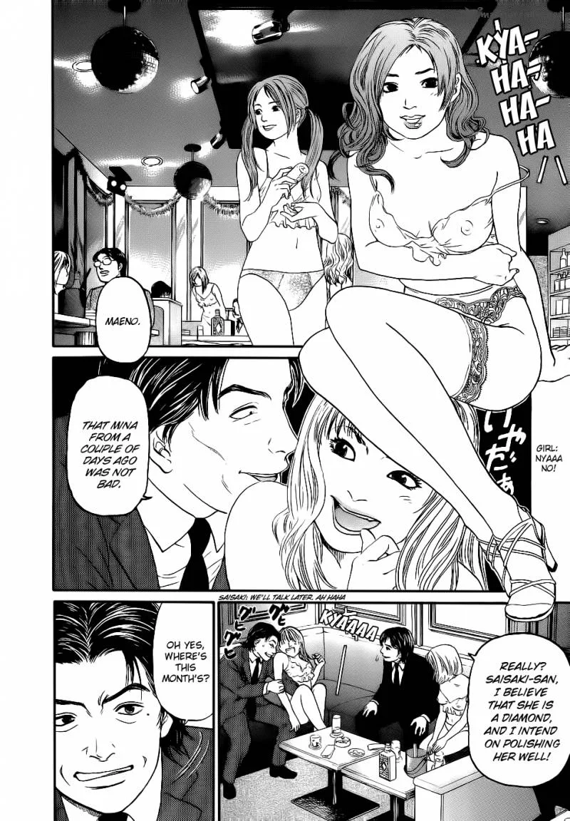 Haruka 17 Chapter 19 page 6