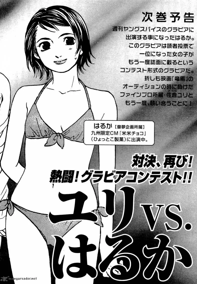 Haruka 17 Chapter 19 page 22