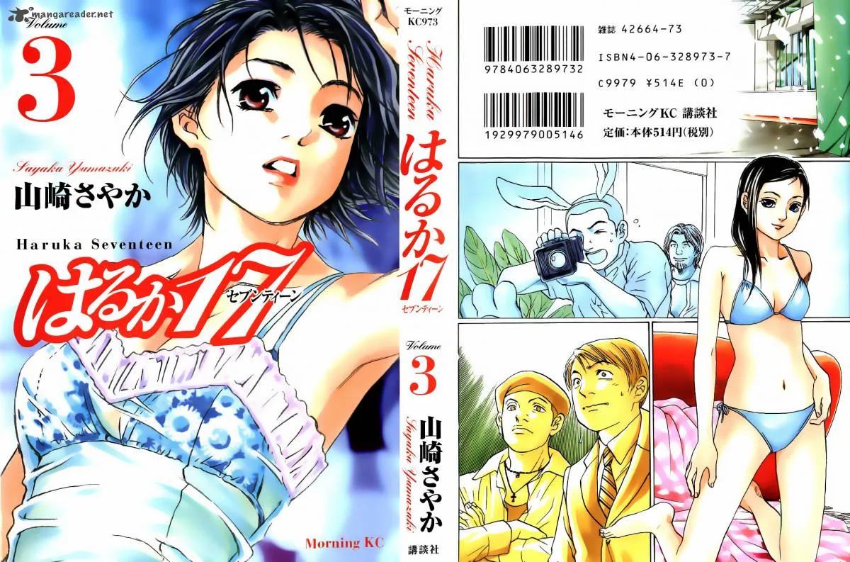 Haruka 17 Chapter 20 page 2