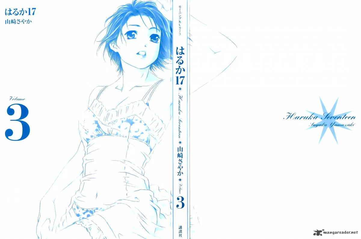 Haruka 17 Chapter 20 page 3
