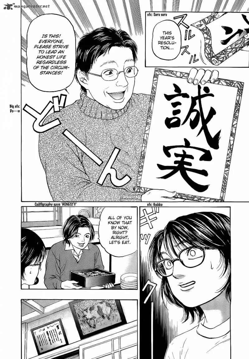 Haruka 17 Chapter 20 page 10