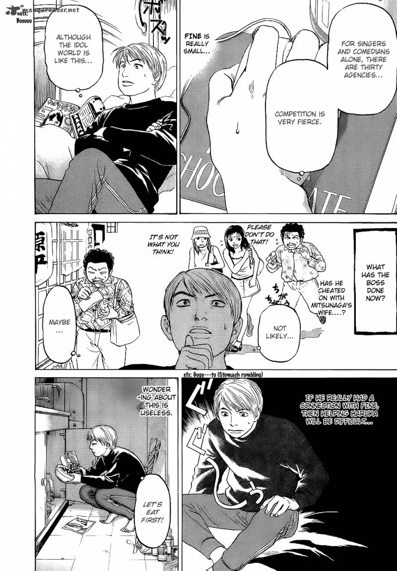 Haruka 17 Chapter 20 page 20