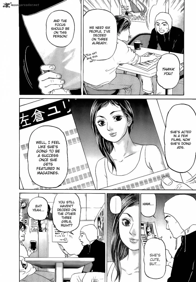 Haruka 17 Chapter 21 page 8