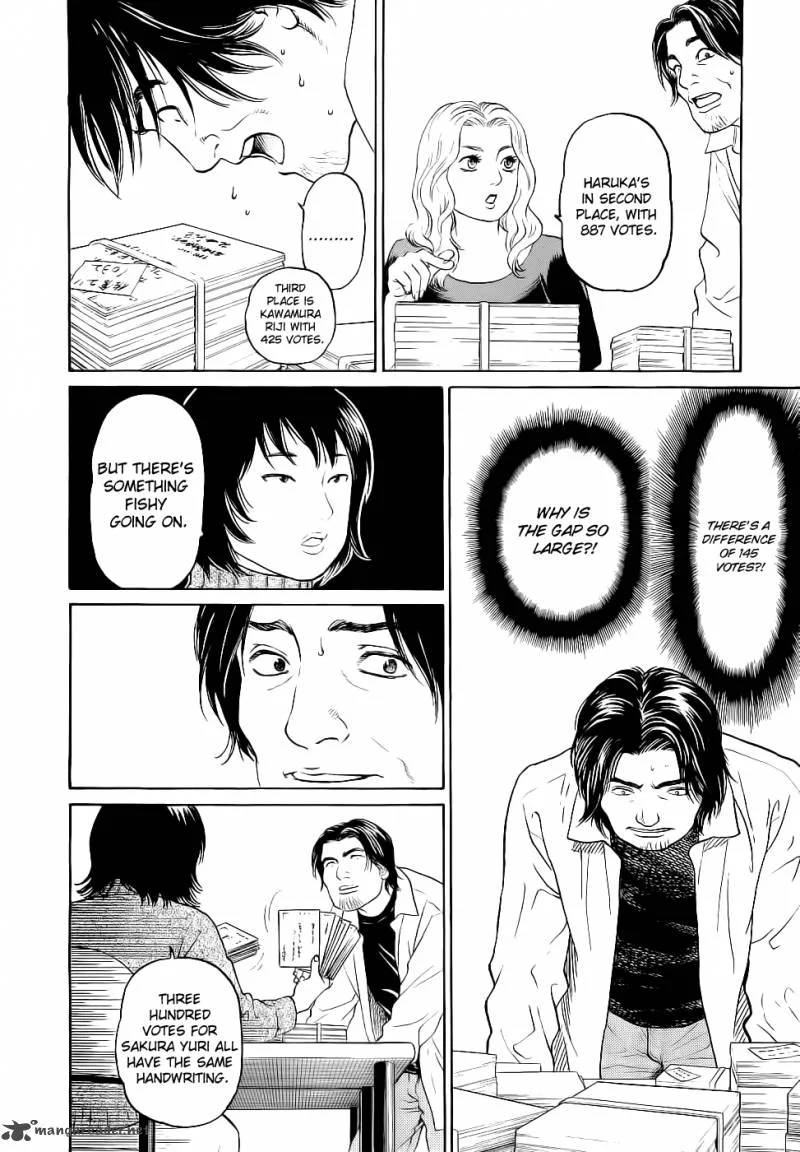 Haruka 17 Chapter 23 page 8