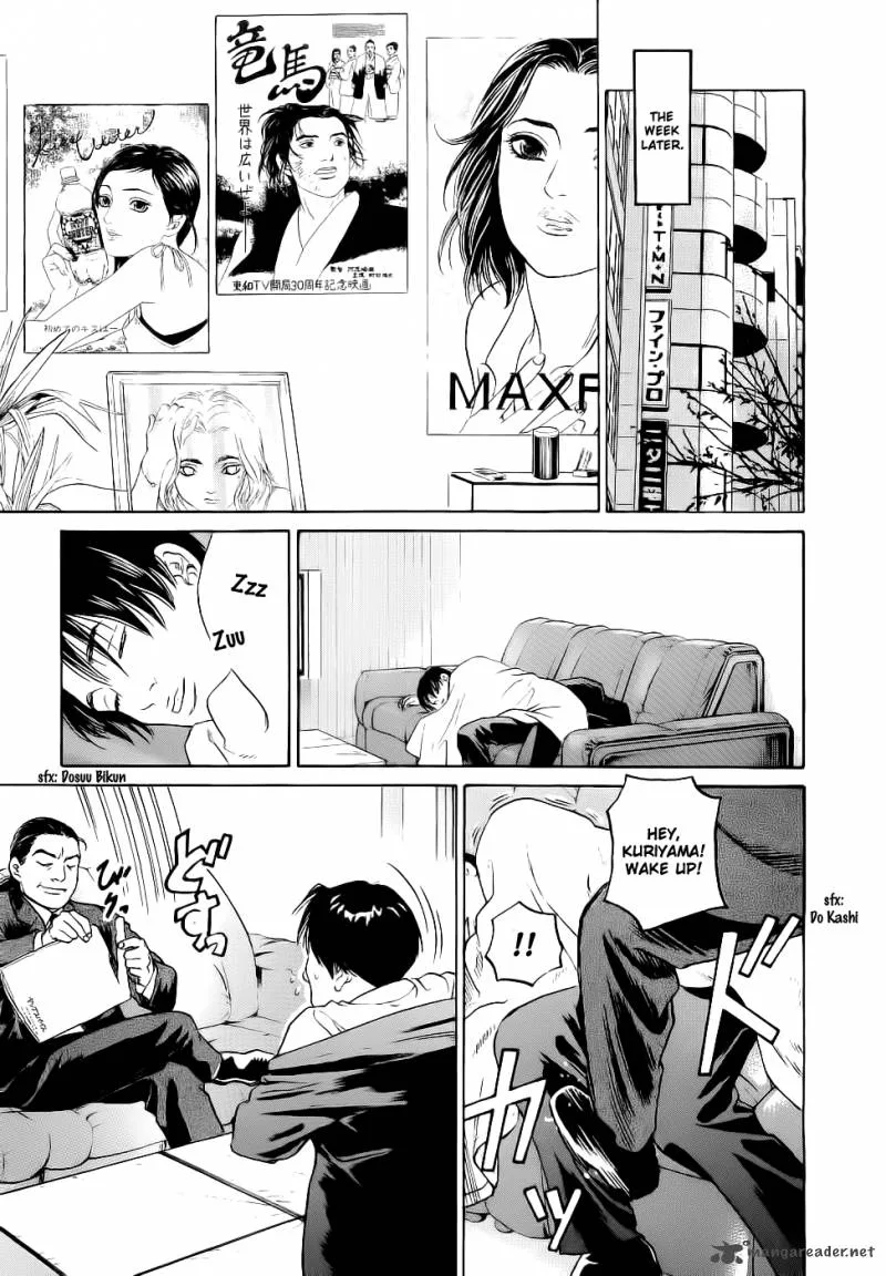 Haruka 17 Chapter 23 page 17