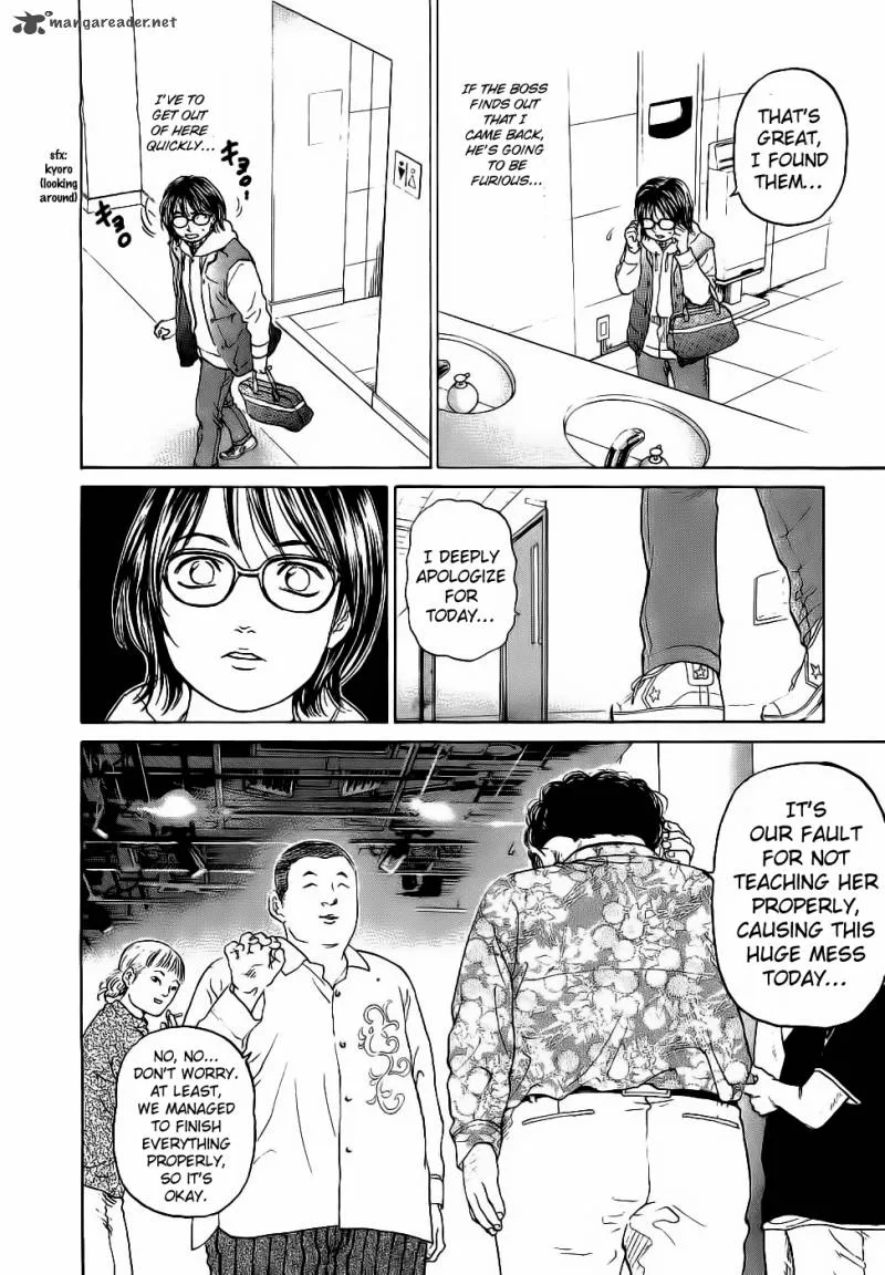 Haruka 17 Chapter 26 page 12