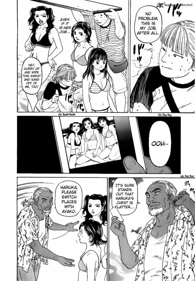 Haruka 17 Chapter 28 page 12