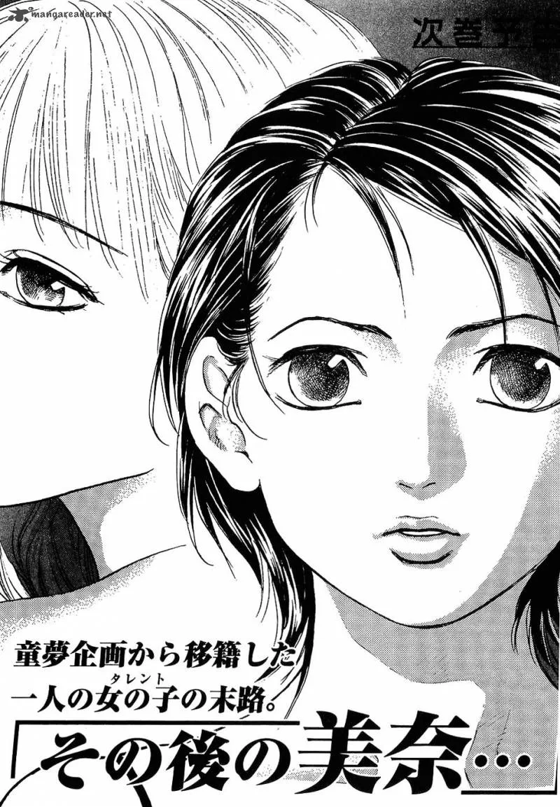 Haruka 17 Chapter 29 page 24