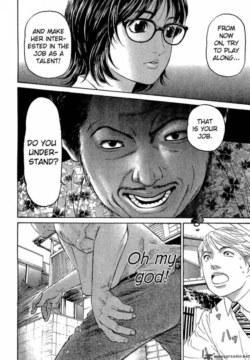 Haruka 17 Chapter 3 page 17