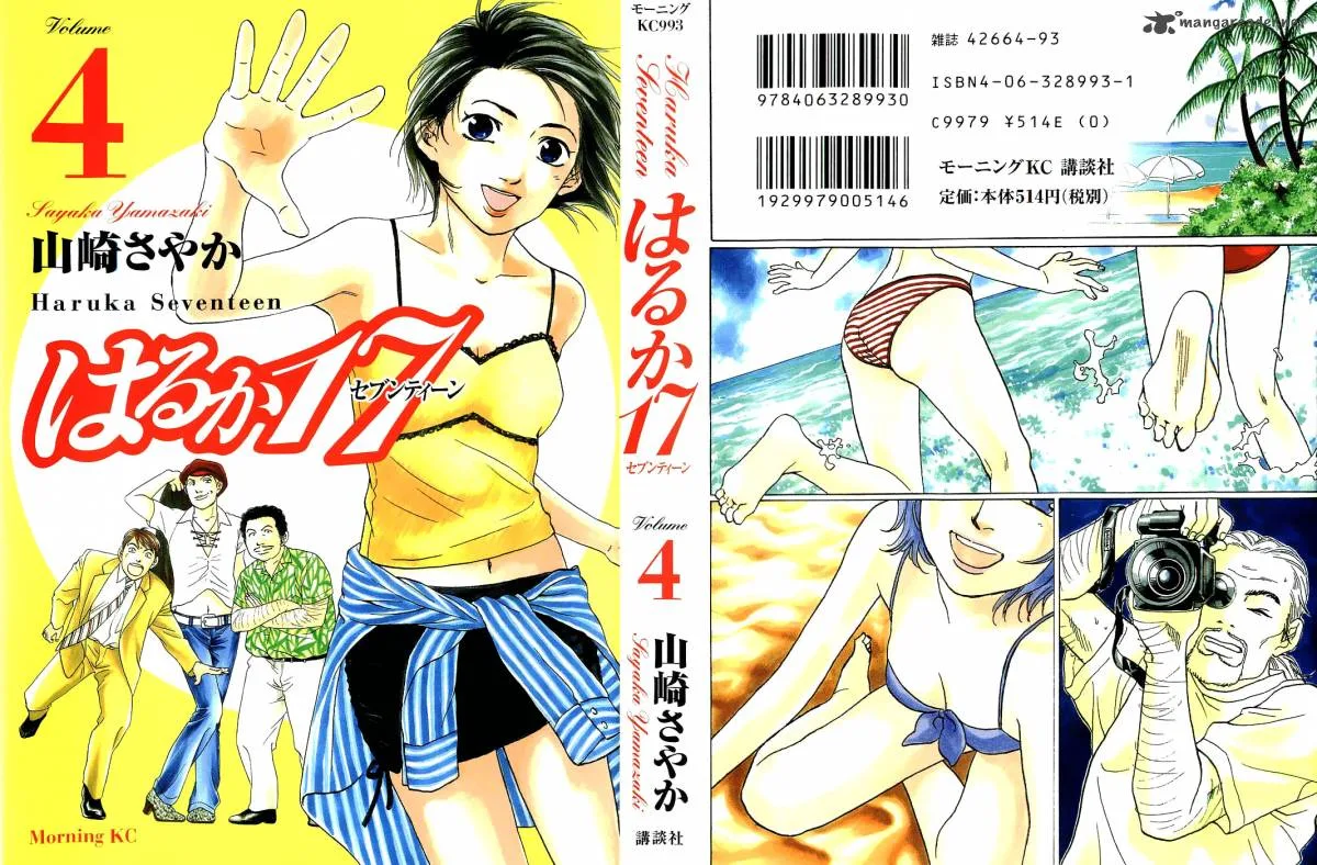 Haruka 17 Chapter 30 page 1