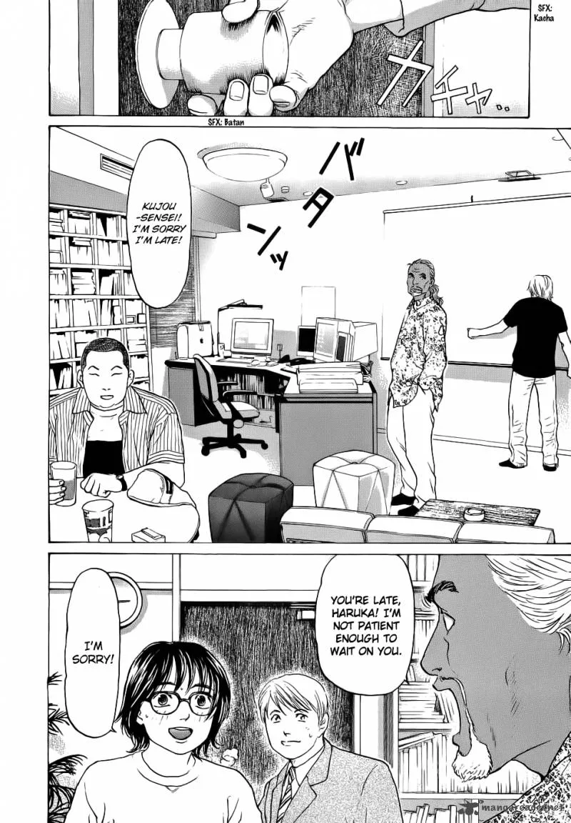 Haruka 17 Chapter 32 page 4