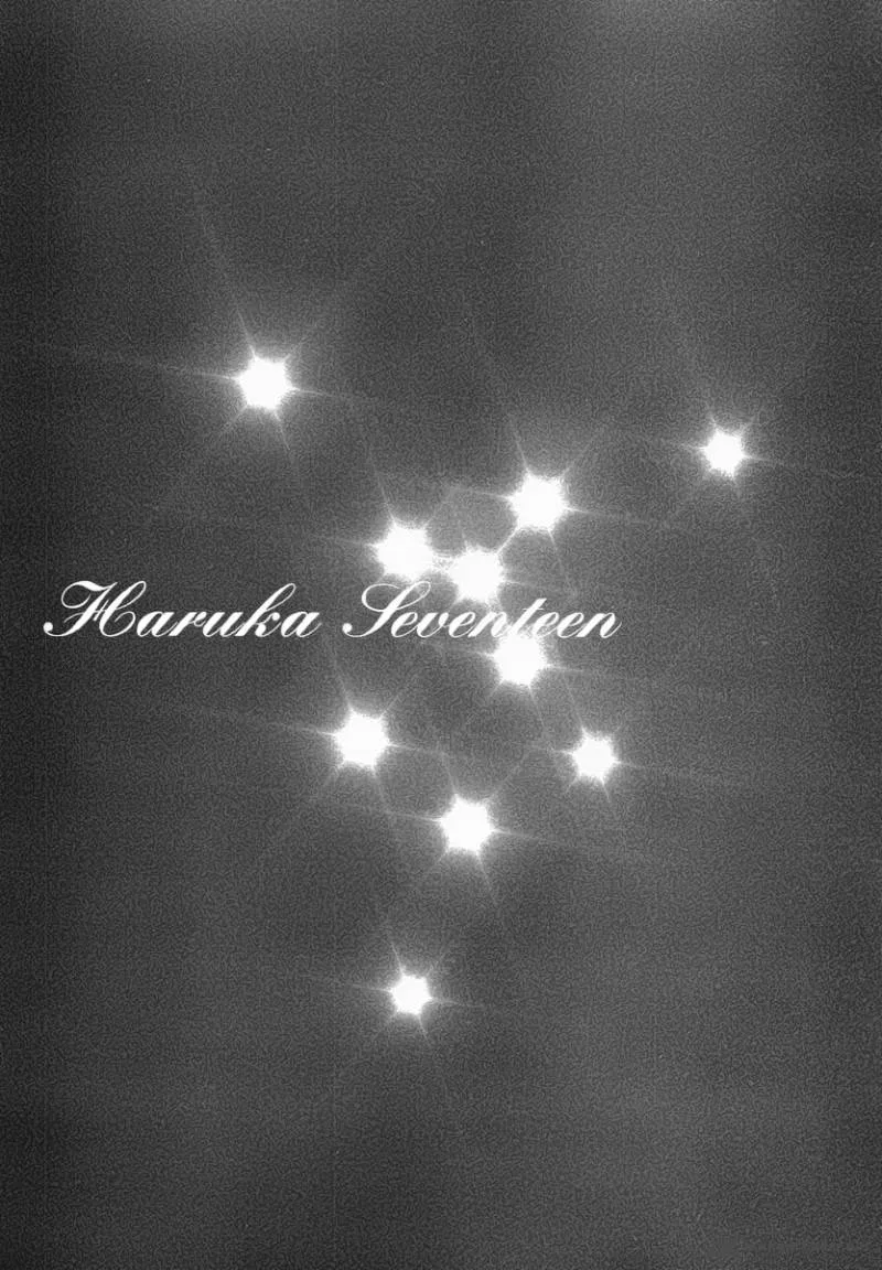 Haruka 17 Chapter 35 page 22