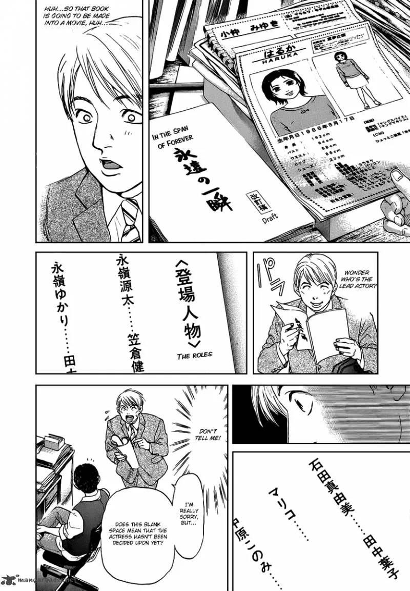 Haruka 17 Chapter 38 page 12