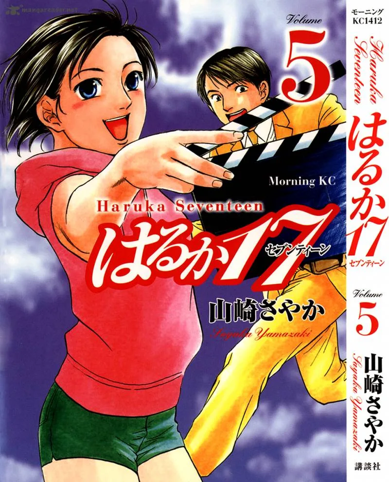 Haruka 17 Chapter 40 page 1