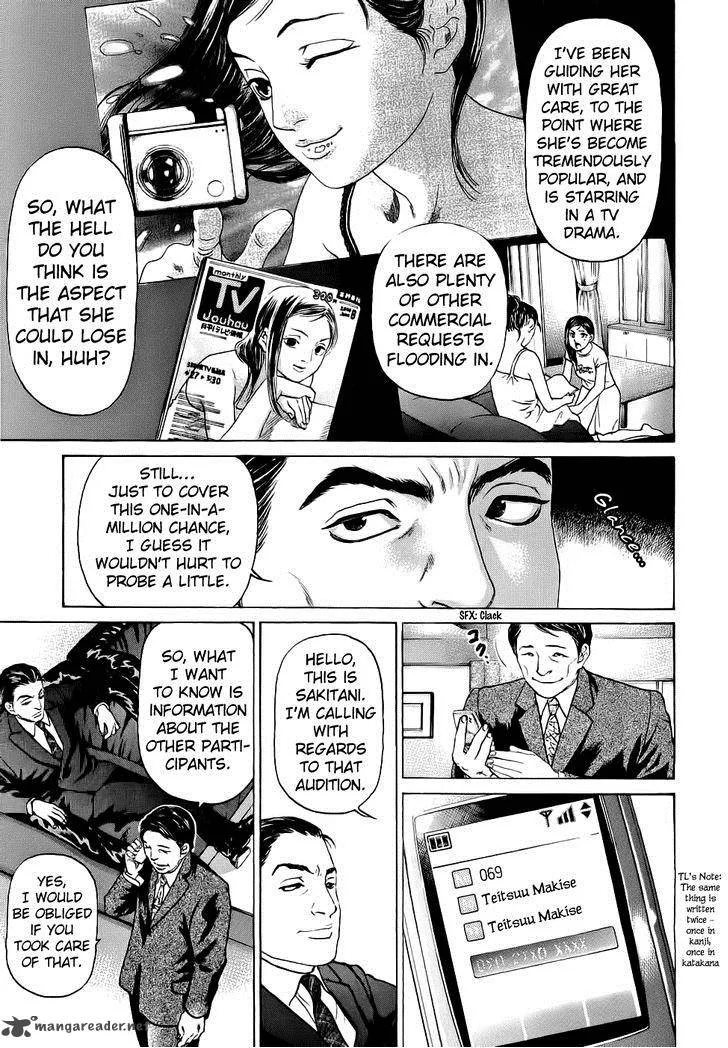 Haruka 17 Chapter 41 page 5