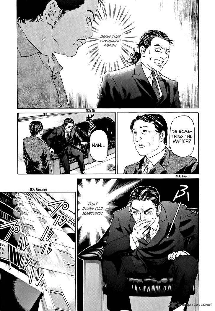 Haruka 17 Chapter 41 page 7