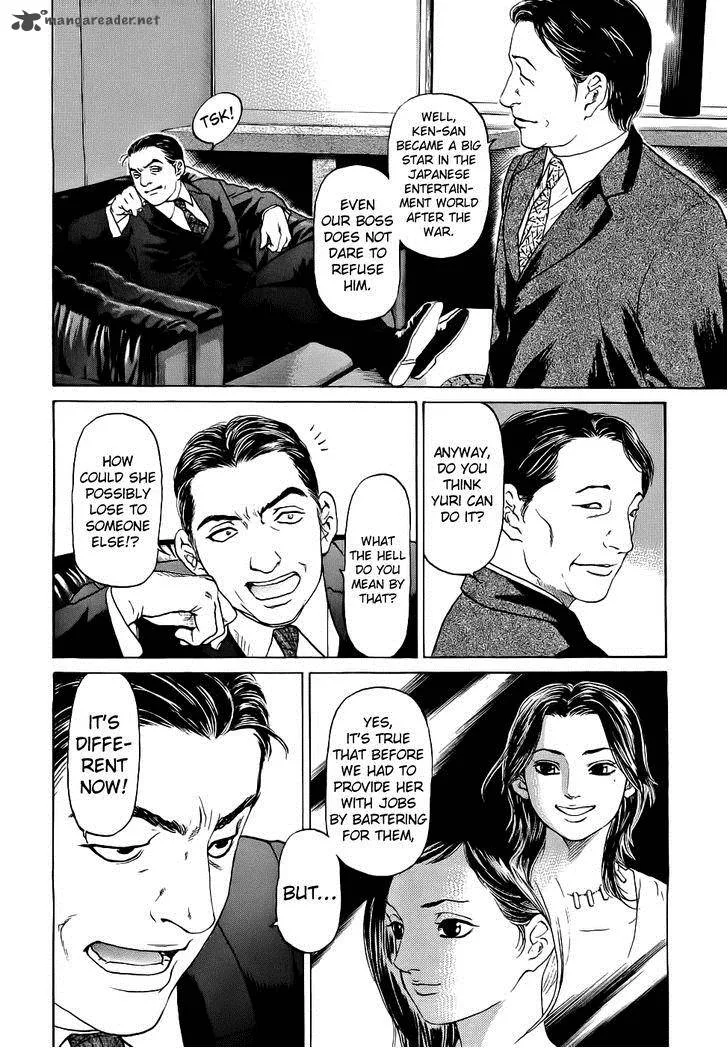 Haruka 17 Chapter 41 page 4