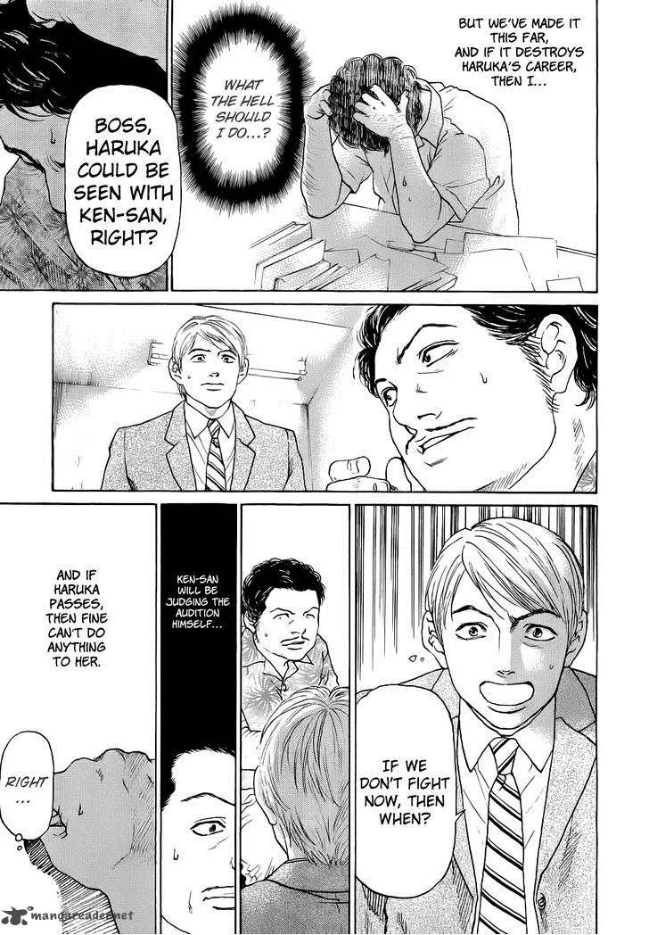 Haruka 17 Chapter 41 page 13