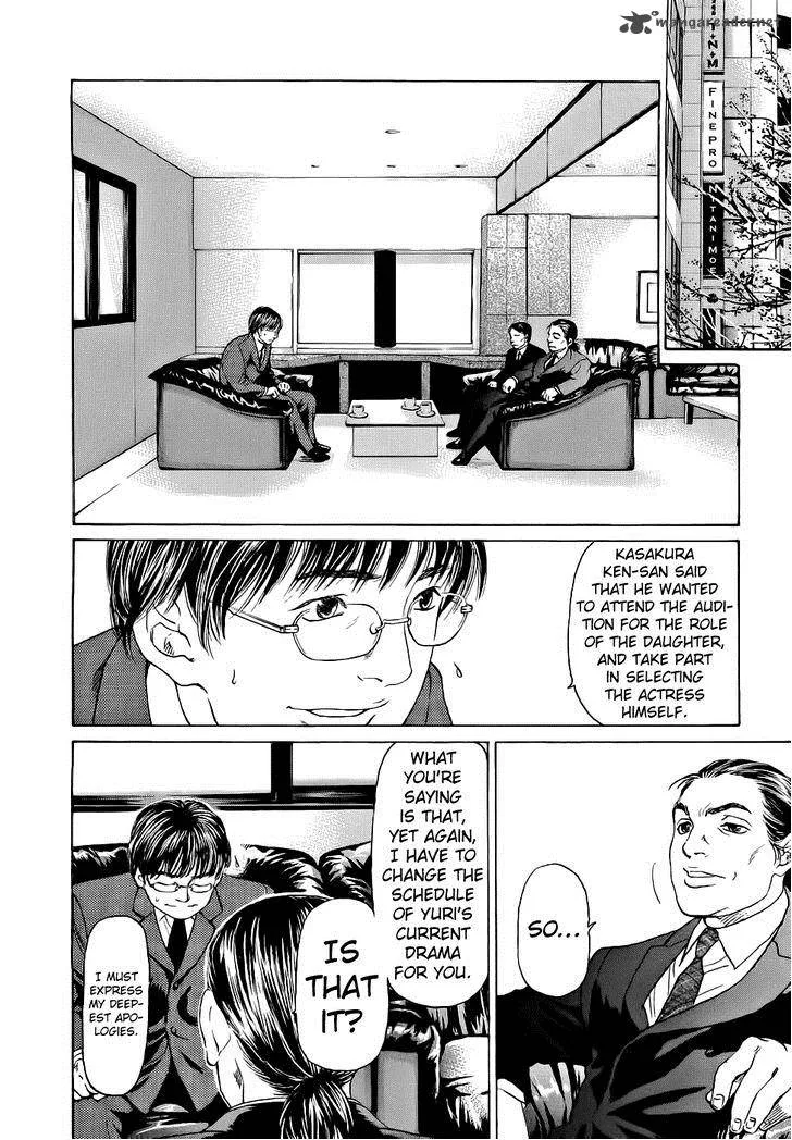 Haruka 17 Chapter 41 page 2