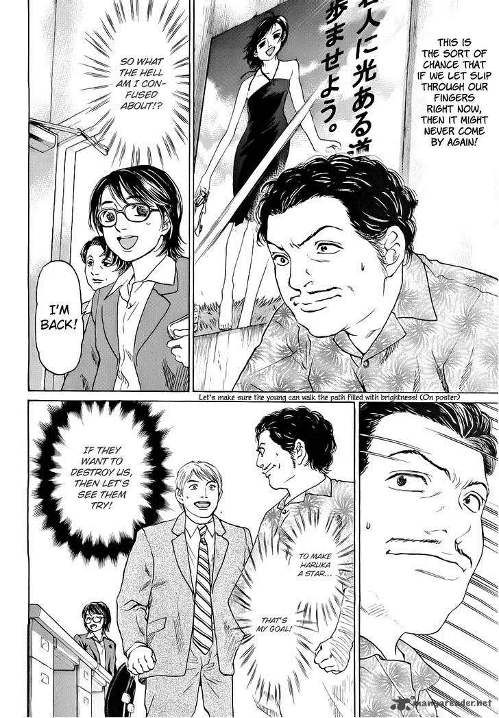 Haruka 17 Chapter 41 page 14