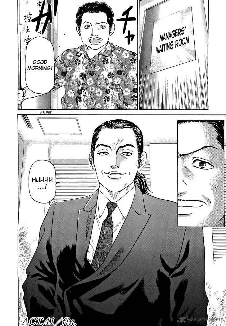 Haruka 17 Chapter 41 page 20