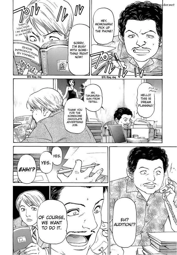Haruka 17 Chapter 41 page 8
