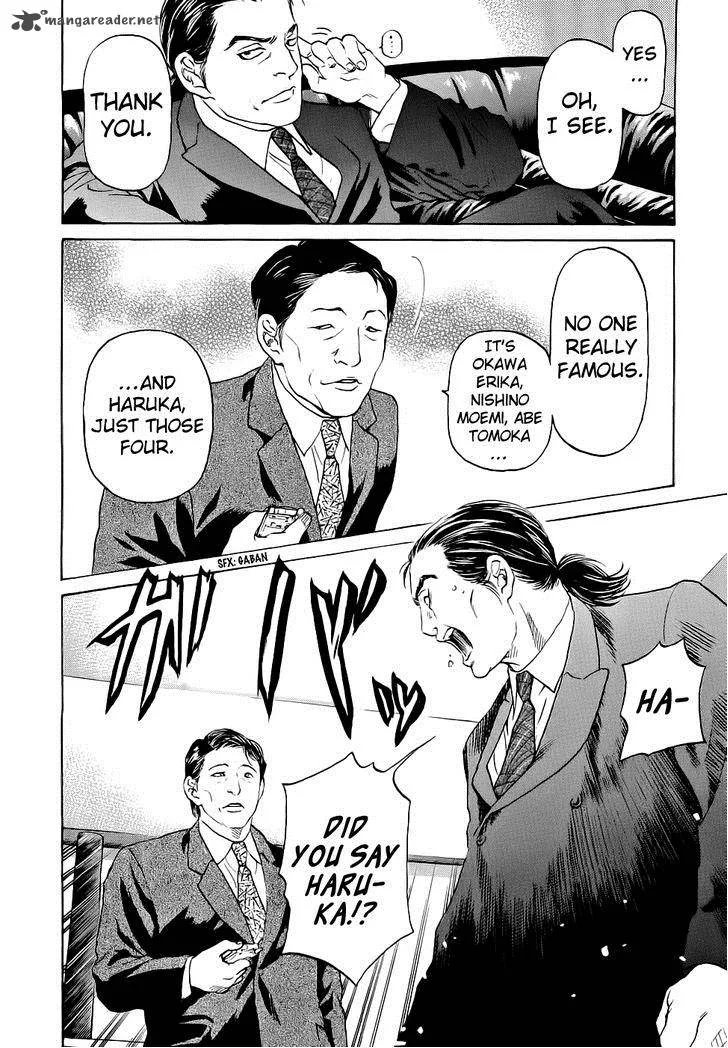 Haruka 17 Chapter 41 page 6